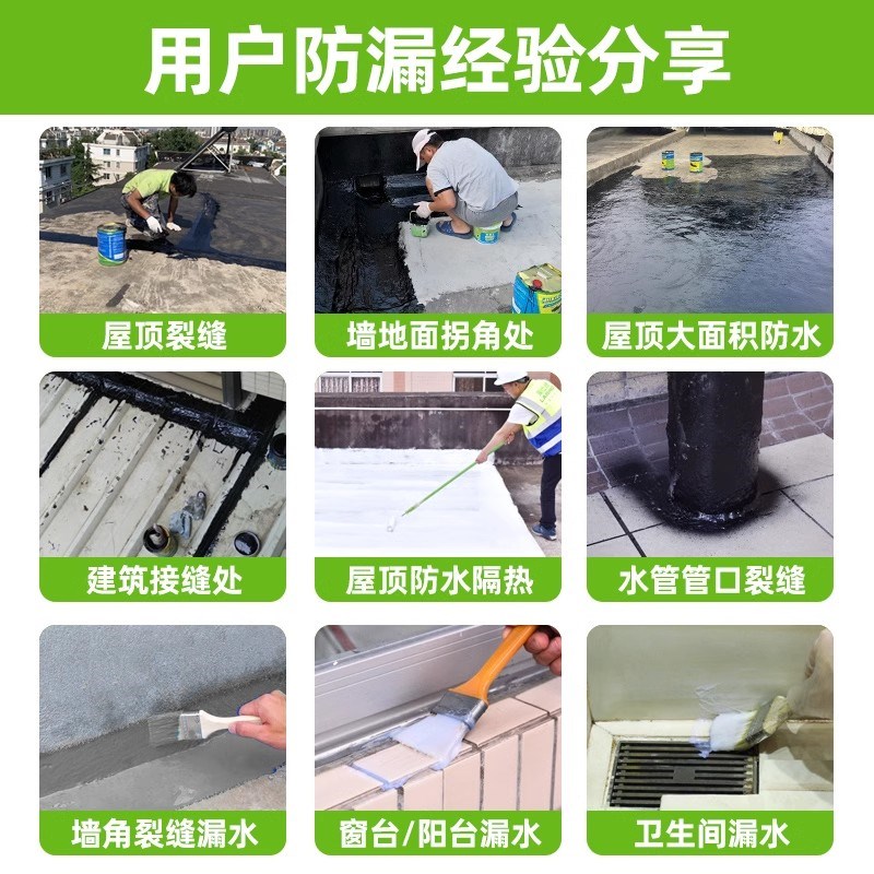 防水涂料屋顶补漏材料房顶楼顶裂缝漏水专用外墙屋面堵.漏王防漏