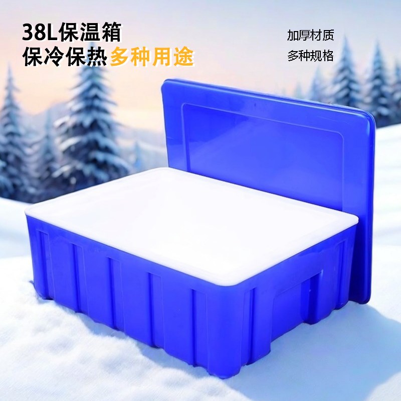 38-60L外卖保温箱保热商用摆摊车载户外N食品塑料泡沫保鲜冷藏箱