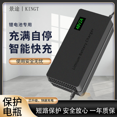 景途智能锂电池电动车充电器48vV2A36V60V72V电车锂离子平衡车通
