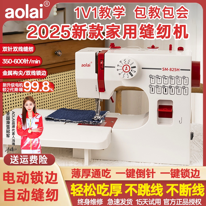 缝纫机家用小型电动多功能迷你双针双线衣车带锁边台式家庭裁缝机