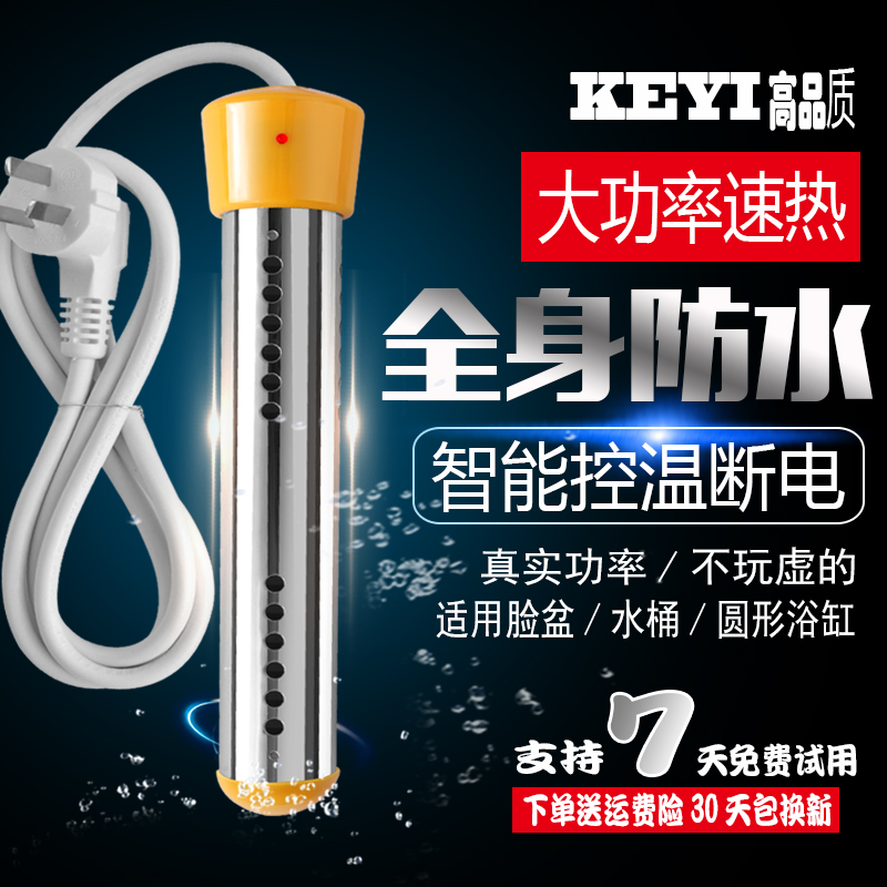 热得快家用烧水棒自动断电加热棒大功率桶烧热水棒洗X澡电热管安