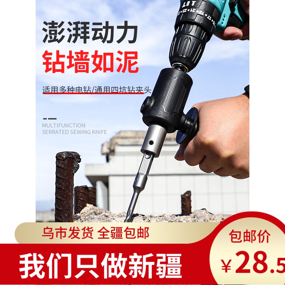 电鎚钻转换头电钻改冲击钻小型轻型家用G打混凝土电钻变电鎚钻转