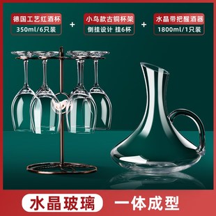 家用欧式 高档红酒杯套装 奢华水晶醒酒器葡萄酒具杯V架玻璃高脚杯