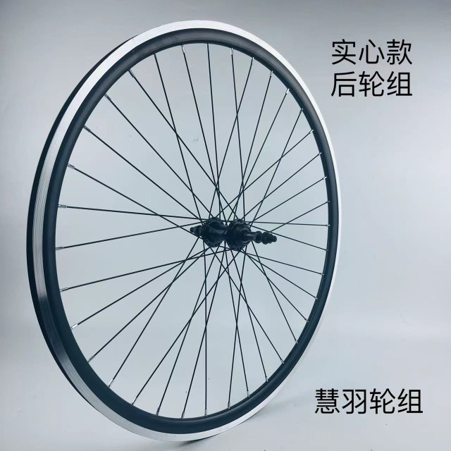 700C公路g轮组 C刹v刹公路自行车轮组快拆花鼓双层铝合金加厚车圈