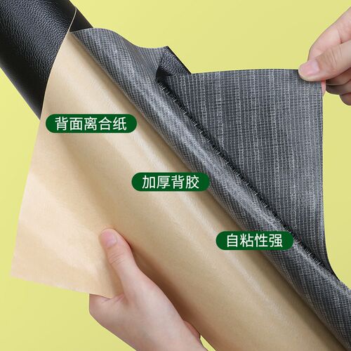 自粘皮革沙发修补贴仿真皮大幅补皮贴修复K汽车内饰软包皮子补丁