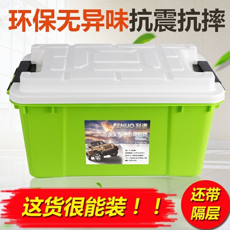 汽车收纳b箱车载后备箱储物箱车用多功能隔层整理箱子车内置物用