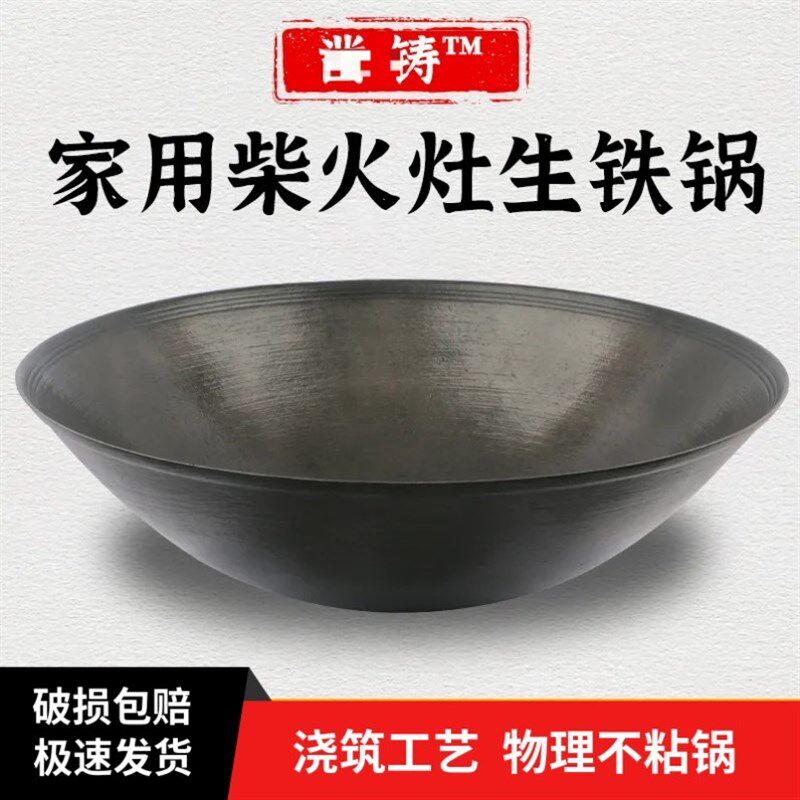 老款生铁铸铁锅生铁锅大锅加厚老式F不粘锅尖底炒锅炖锅传统加深
