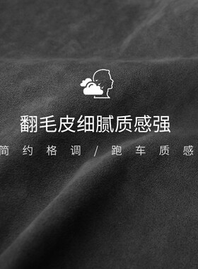 适用极氪009车门防踢垫尾箱门板防刮保护贴翻毛皮后备Z箱改装保护