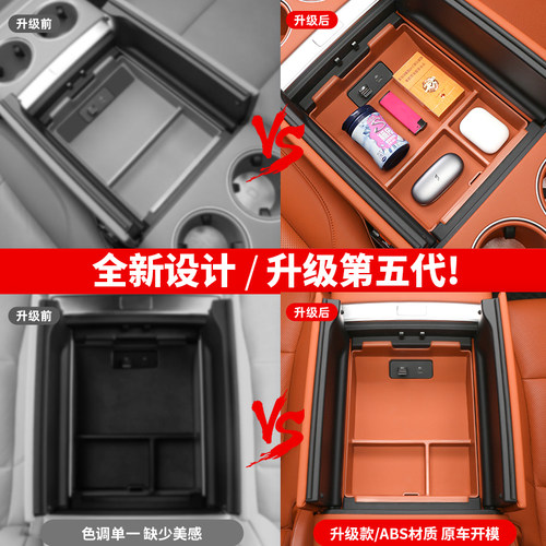 专用理想i6i8L9L8L7L6y扶手箱储物盒收纳用品汽车内饰改装配件