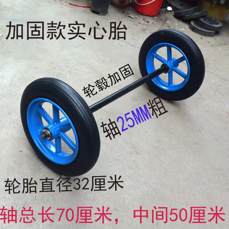 300-8加重实心轮14寸免充气轮连轴老虎车M轮手推车橡胶轮工具车轮