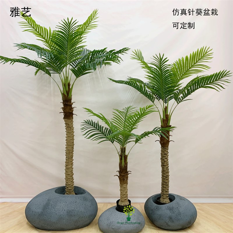 仿真针葵大型椰子树室内落地假绿植客厅J盆栽庭院水泥装饰花艺盆