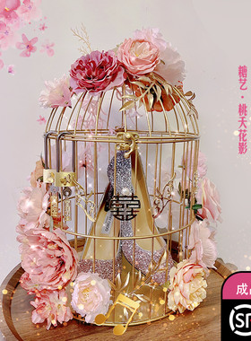 成品鸟笼婚鞋盒带锁唱歌新娘结婚接E亲游戏道具创意藏婚鞋盒子桃