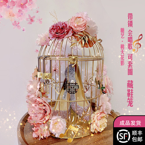 成品鸟笼婚鞋盒带锁唱歌新娘结婚接E亲游戏道具创意藏婚鞋盒子桃