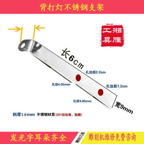 背打灯发光字安装支架 L型不锈y钢支架 专用撑脚角码侧面焊接6公