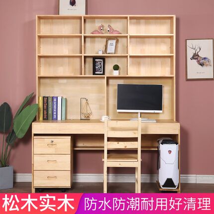 实木书桌书架组合家用带书u柜一体电脑桌台式学生写字桌儿童学习