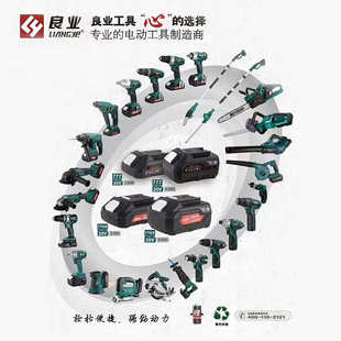 良业公有电动工具充电手钻充电器良业电动扳手配件公有充电角磨机