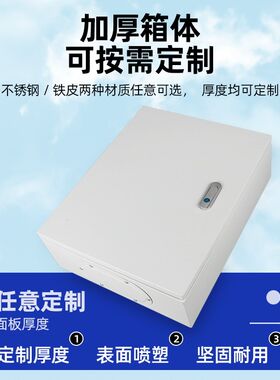 成套配电箱明装挂墙电表空气开关盒子控制箱N三相四线家用电箱全