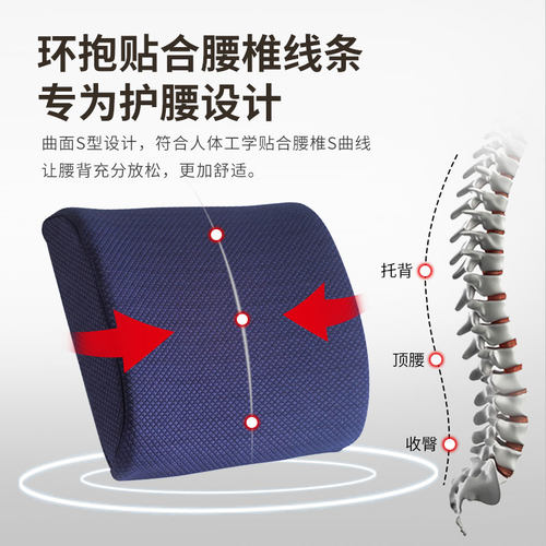 靠枕男腰枕办公椅靠垫慢回弹腰B靠百搭风午睡办公室汽车多用靠垫