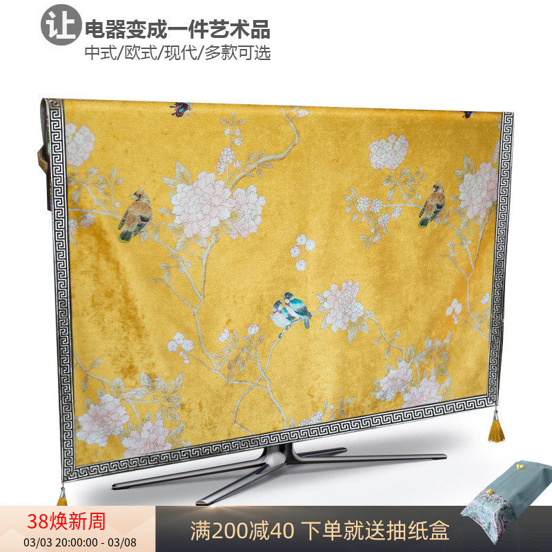中式电视机罩防尘罩挂式液晶盖布电脑欧式电视套壁挂万能盖巾罩布,居家布艺,电视机罩,淘宝优惠券,粉丝福利购,淘宝优惠卷