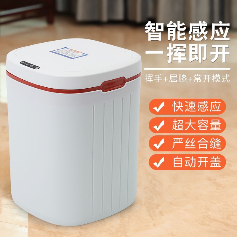 智能垃圾桶2023新款带盖感应z式家用客厅轻奢厕所卫生间全自动电