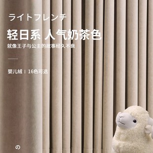 雪尼尔窗帘高级感遮u光卧室新款 法式 奶茶咖色保暖防风日系帘