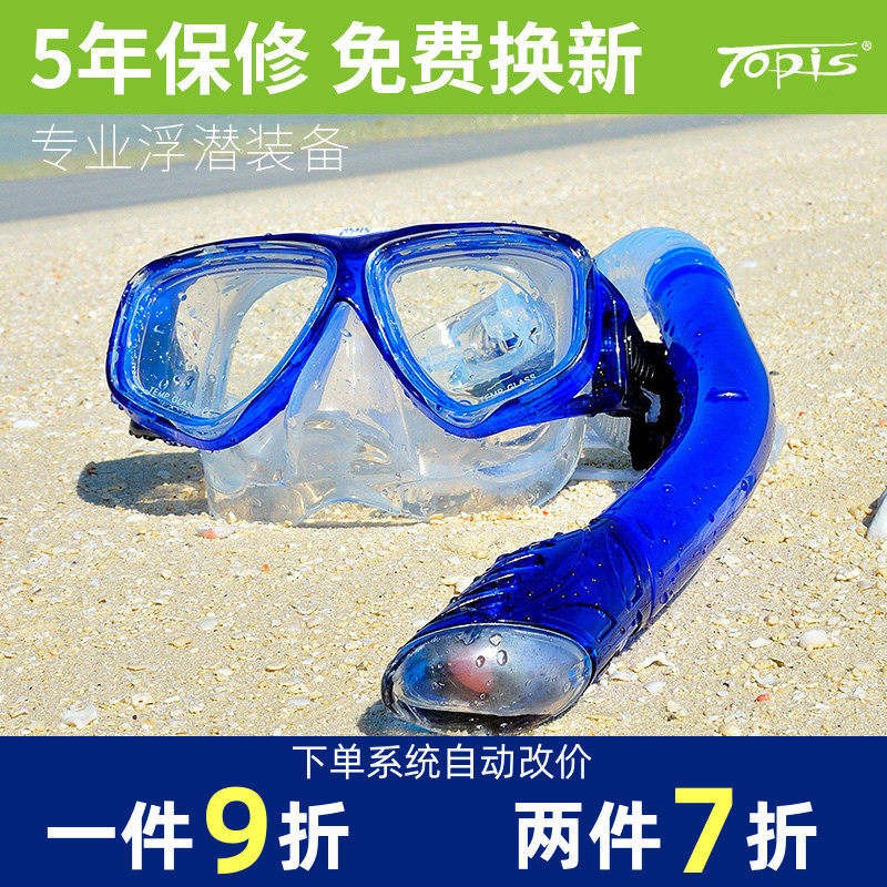 专业潜水面镜罩全干式呼吸管x深面镜