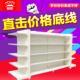 冠达超市货架单面双面文具便利店母婴药房药店货架展示架背板货架