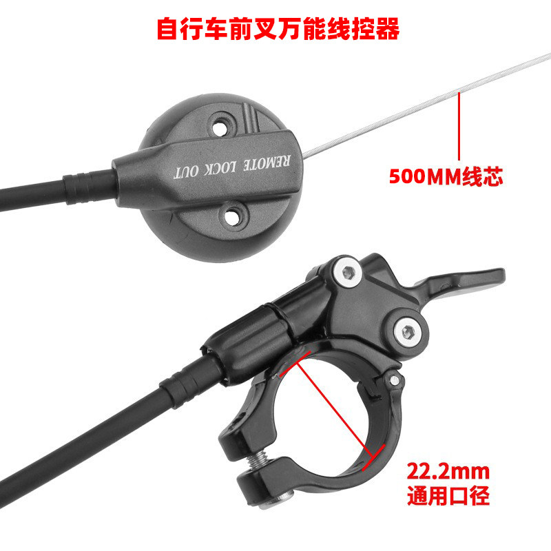 登山车前叉线控开关自行车气叉神叉线控器油簧避R震气叉公路车锁