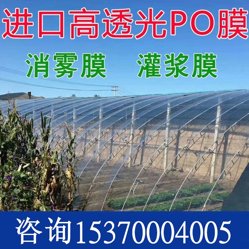 大棚围裙膜压边穿绳子风口膜底围膜边膜裙膜抗老化V加厚底围档透
