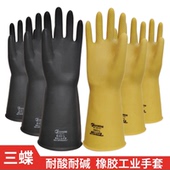 三蝶牌加厚橡胶工业手套耐酸耐碱乳胶抗腐蚀防污防水加大化学劳保