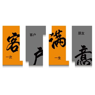 办公室司氛e围布置进门形象墙面装饰画励志企业文化背景设计效果