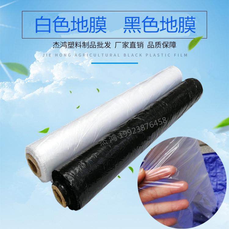 农用白色地膜育苗保温种植黑色地膜工程膜混凝土养护薄膜超薄微膜,农机/农具/农膜,农用薄膜,淘宝优惠券,粉丝福利购,淘宝优惠卷
