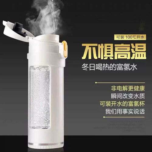富氢水杯水素杯矿石可泡茶男便携非电解高浓度负离V子健康养生杯
