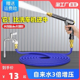 自来v水浇花多功能增压伸缩水管软管带喷枪 洗车高压水枪家用新款