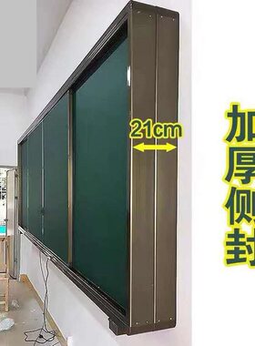 推拉黑板磁e性挂式绿板教学专用多媒体一体机左右移动黑板1.2*4米