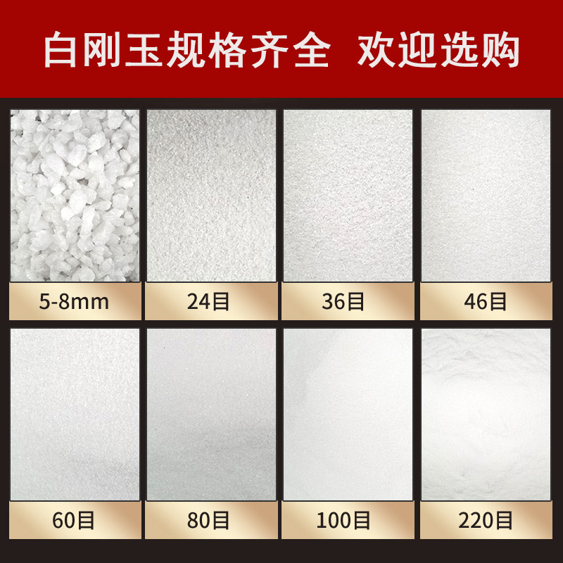 优质白刚a玉砂氧化铝喷砂机耗材磨料研磨抛光粉打磨喷砂除锈