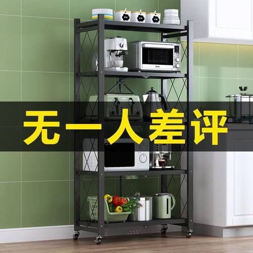 厨房置物b架落地免安装多层微波炉烤箱阳台家用可折叠置物架收纳