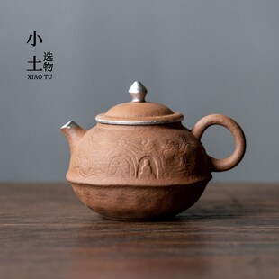 思言《老岩泥》手工v陶壶描银泡茶壶单壶复古家用茶具