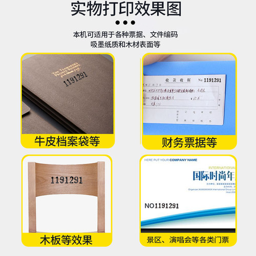 打码器日期打码e机号码机3位编号码连续页码数字打号器6位手动银