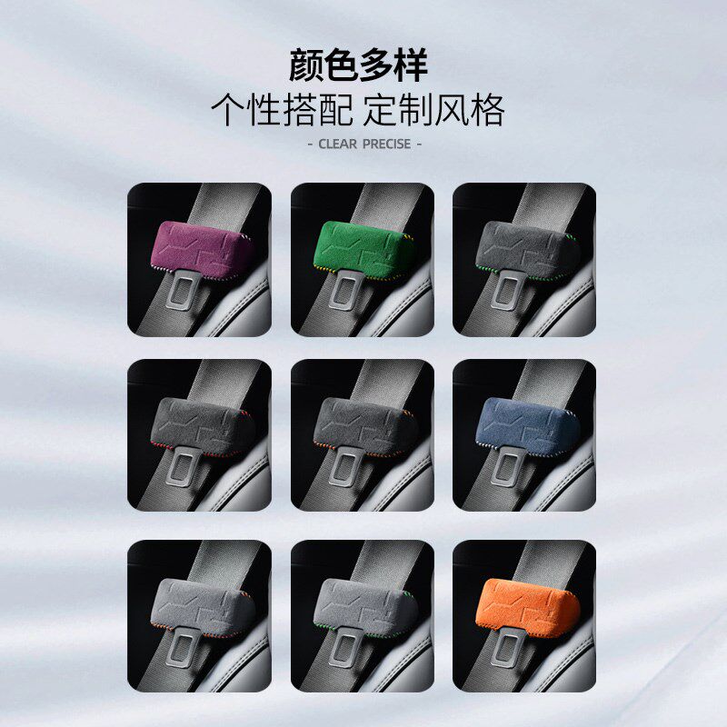 适用极氪7x/007/001/009安全带扣J保护套装饰配件翻毛皮内饰用品