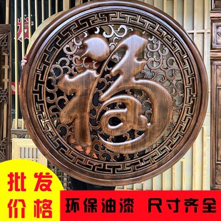 东阳木雕挂件中式l客厅玄关壁挂复古康熙福字装饰画实木香樟木雕