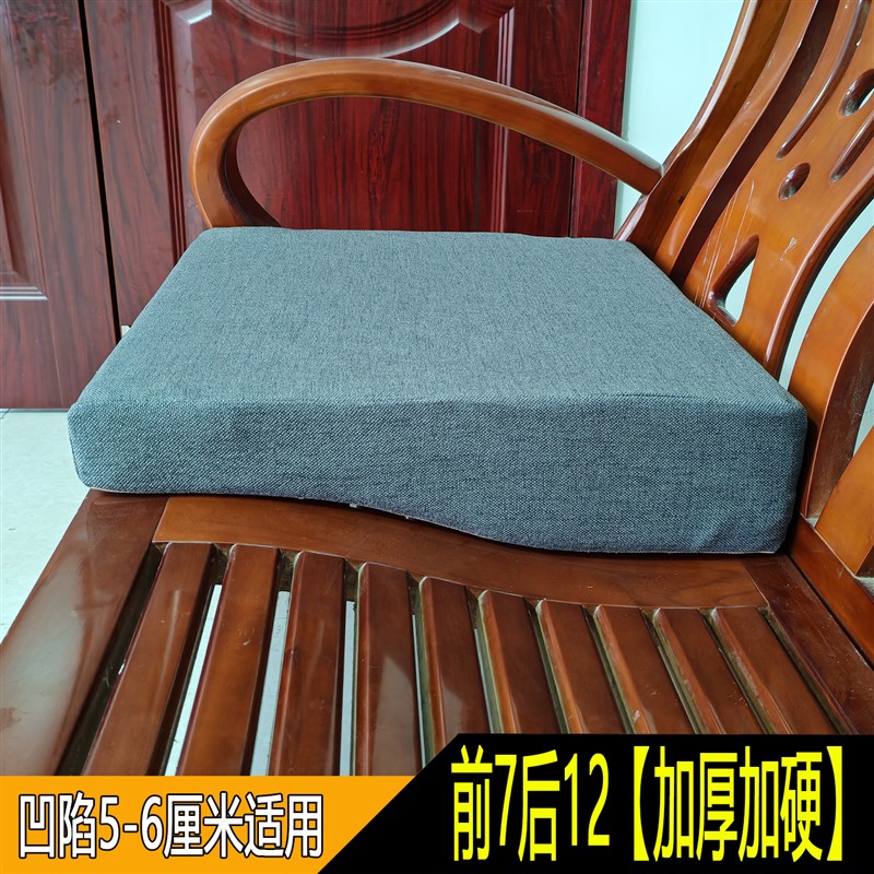 老式红木沙发垫前低后高加厚硬质海绵F垫木头椅子沙发改造弧度坐