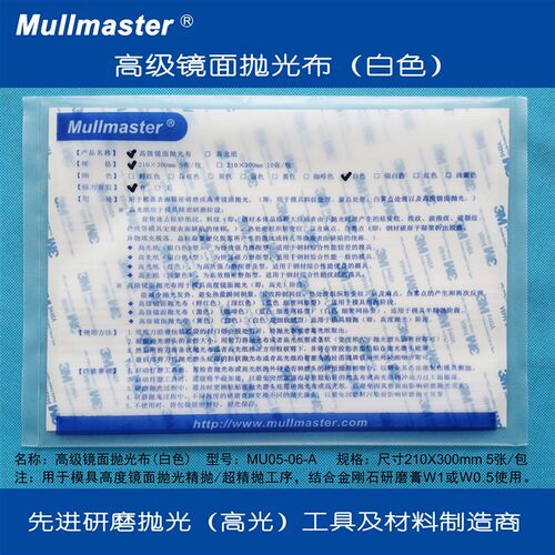 力美士高级镜面抛光布片高效去料纹麻点镜U面抛光省模工具