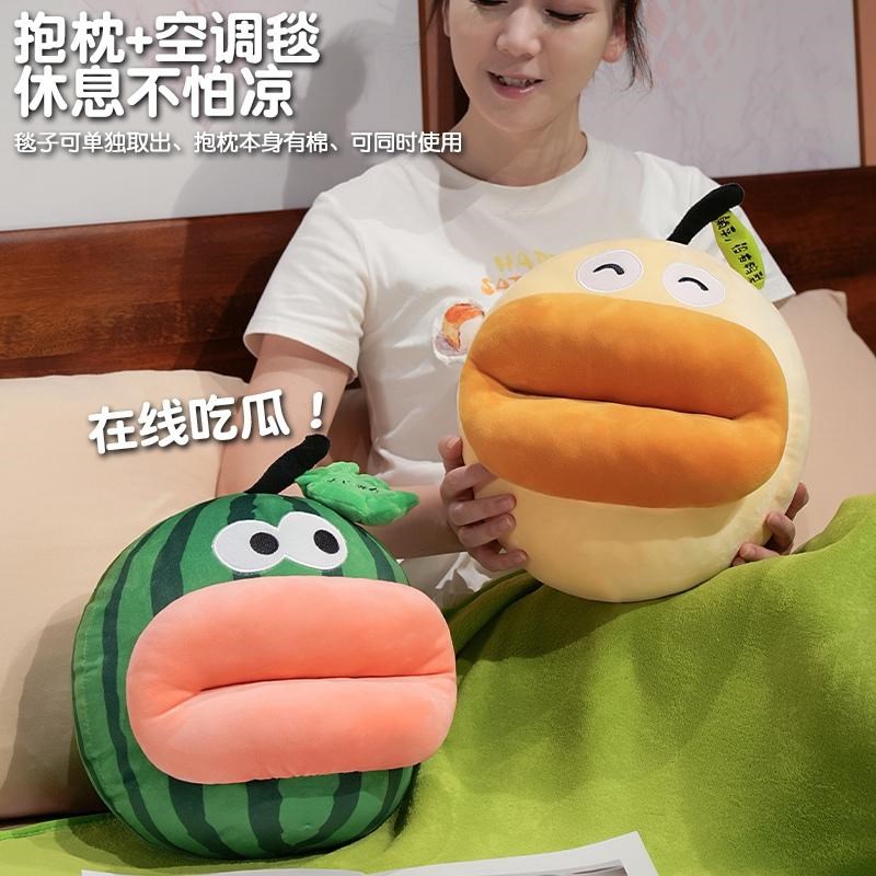 大嘴西瓜抱枕被子二合一毯子办公室午睡两用车用R睡觉盖腿枕头靠