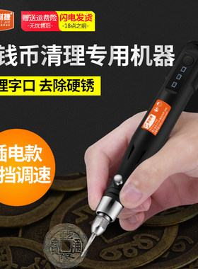 手持式电动打磨机铜钱去锈工具 清缝针雕刻清理器Q 插电款电动打