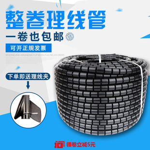 环保电脑包线g管 开口式电线理线管 收纳管 束线管 送理线器