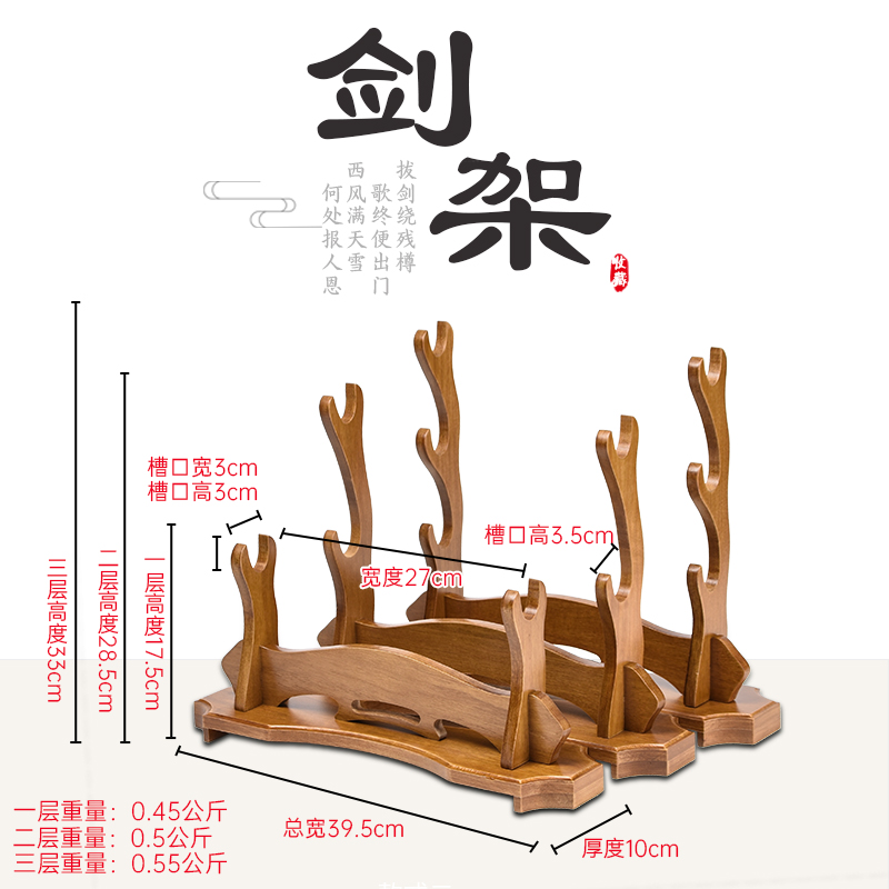 中国风乐器鸡翅木立式龙泉刀剑展A示箫笛架木质金色冷兵器托包邮
