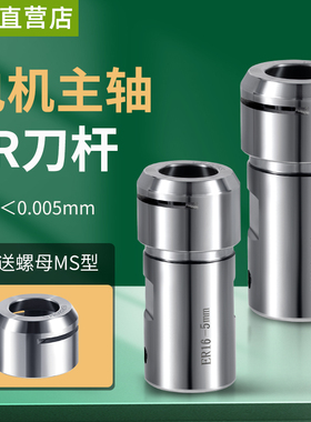 电机主轴ER刀g杆 ER16 ER20雕刻机高速无风阻转接套延长杆夹刀杆