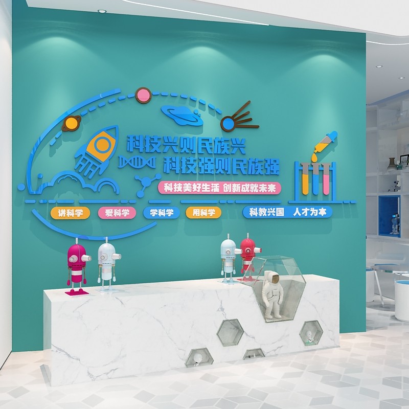 科学区实验室墙面装饰幼儿园环创C教室布置班级科技发现文化墙贴,家居饰品,文化墙贴,淘宝优惠券,粉丝福利购,淘宝优惠卷