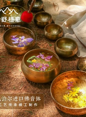 森野植愈 佛g音钵尼泊尔手工钵佛音碗瑜伽冥想满月颂钵音钵静铜钵
